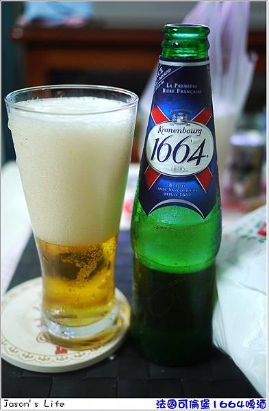 (邀約)【開箱│酒類】白啤酒果香無苦味呦。法國可倫堡1664啤酒 @Jason&#039;s Life